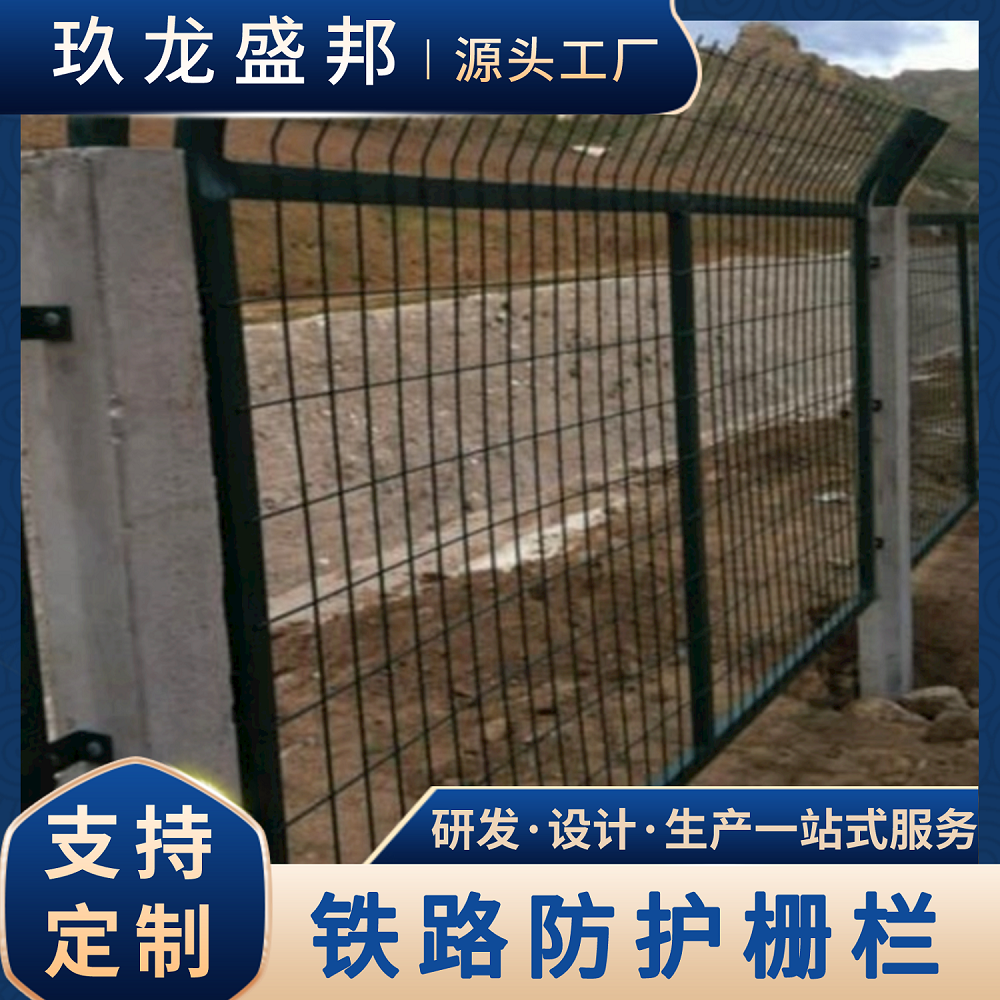 双边丝护栏网 公路铁路防护栅栏工厂铁丝网隔离围栏 玖龙盛邦
