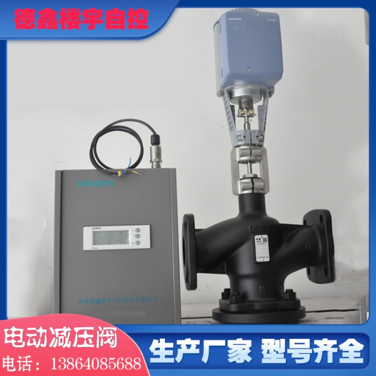 锅炉蒸汽电动减压阀 工业级精准稳压 耐腐蚀调压阀