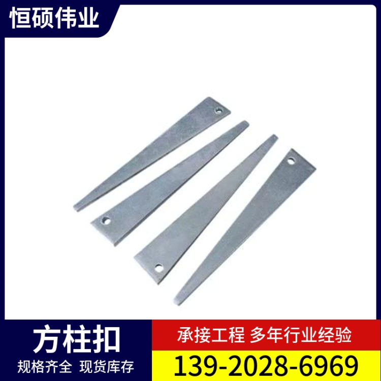 镀锌防锈方柱扣 建筑模板紧固卡 规格齐全