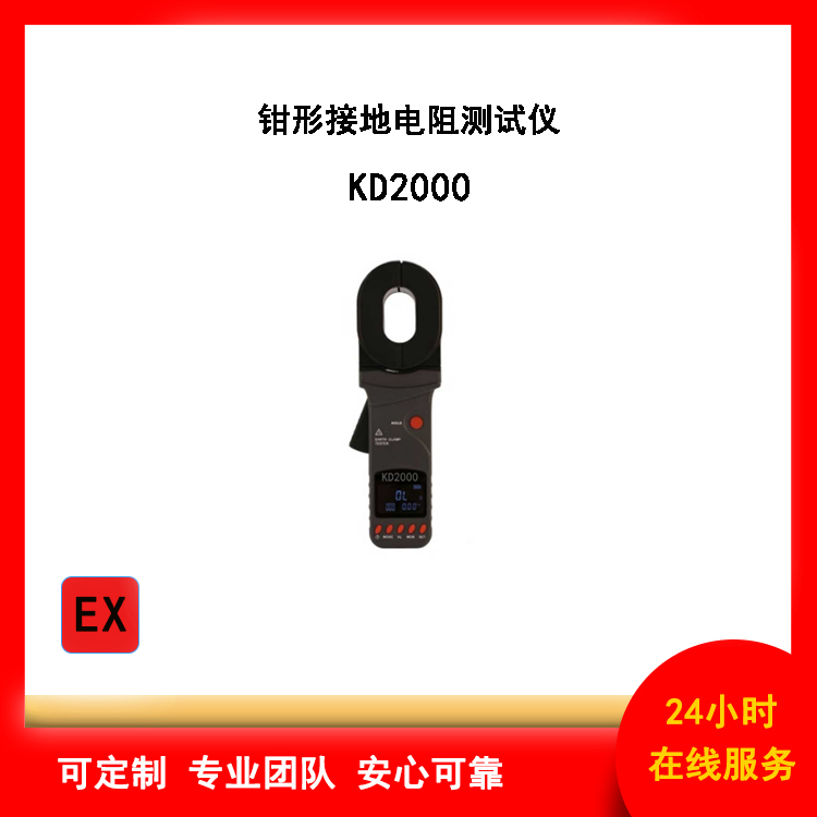 应急防爆接地电阻测试仪
