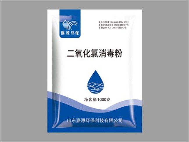 嘉源环保 13053690552活性氧消毒剂 活性氧消毒粉