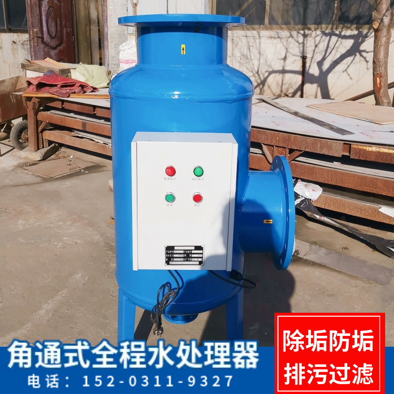 立式全程水处理装置贺州   全滤式水处理设备  物化系列综合水处理器