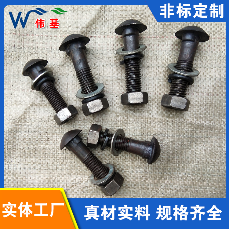 伟基铁路供应鱼尾螺栓 钢轨连接板鱼尾丝