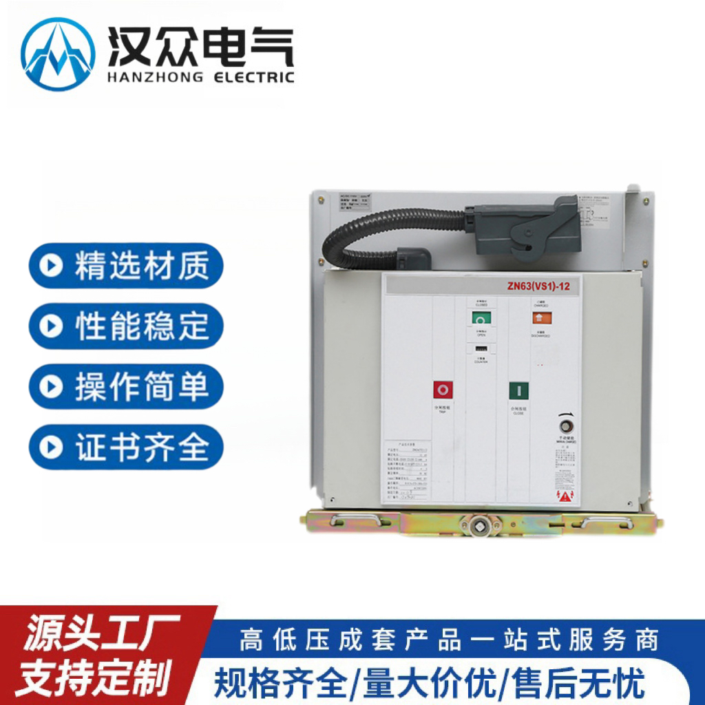 汉众10KV-35KV高压隔离PT手车KYN28熔断器电压互感器630A-1250A