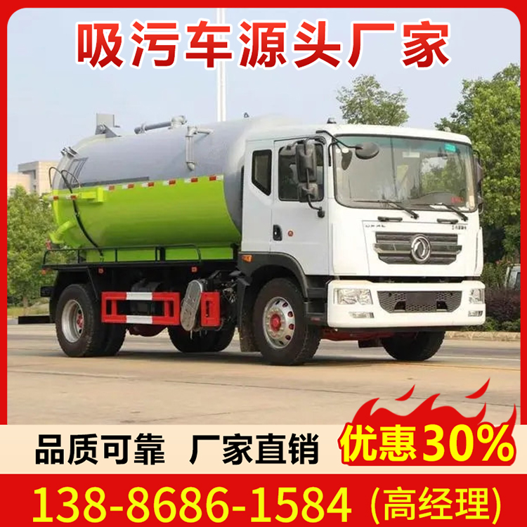 东风多利卡D9 12方吸污车 下水道淤积物排卸 吸速快 吸程大 品质可靠