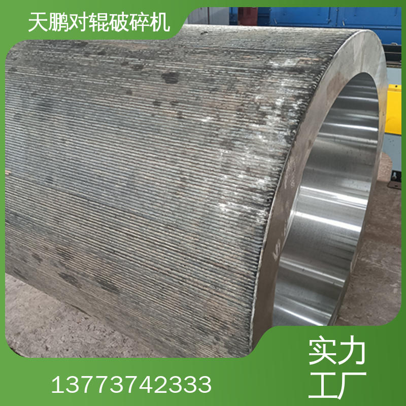 对辊破碎机 产品规格齐全 运行平稳 坚固耐用