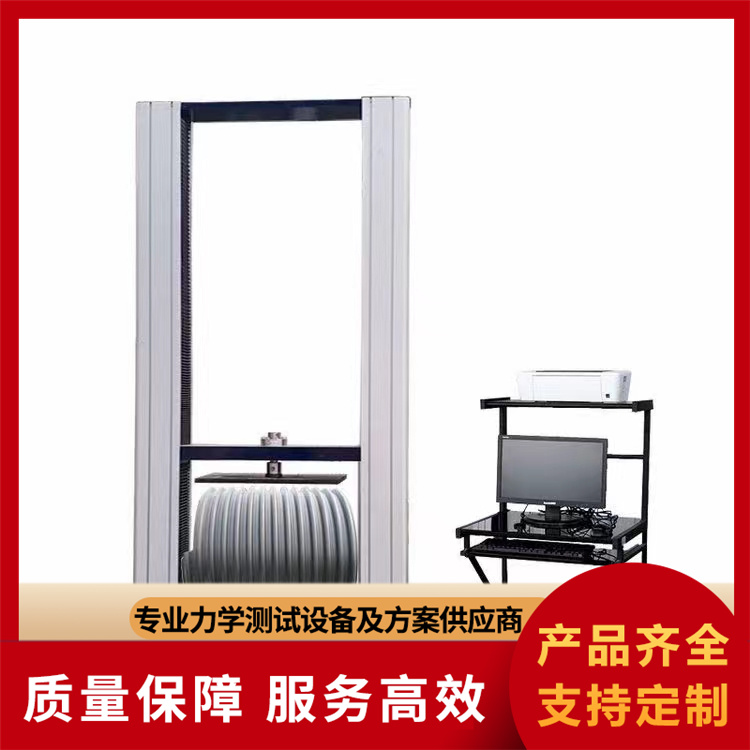 环刚度试验机精选厂家