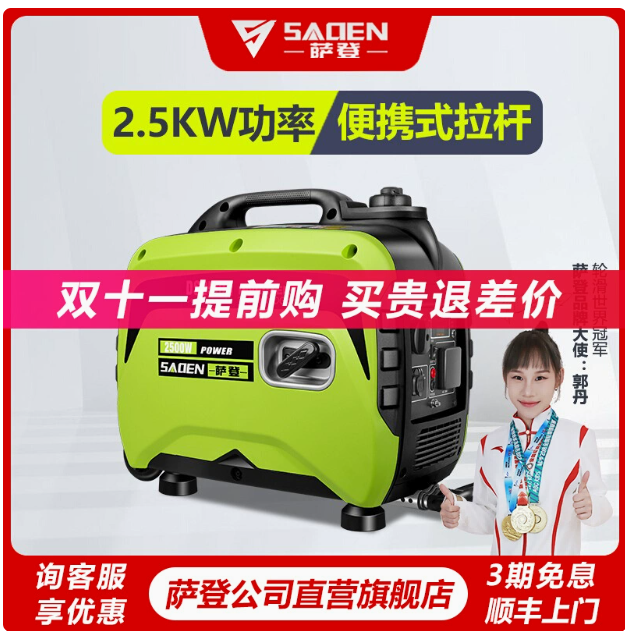 萨登汽油发电机2KW家用小型静音220V房车户外露营便携式变频5千瓦