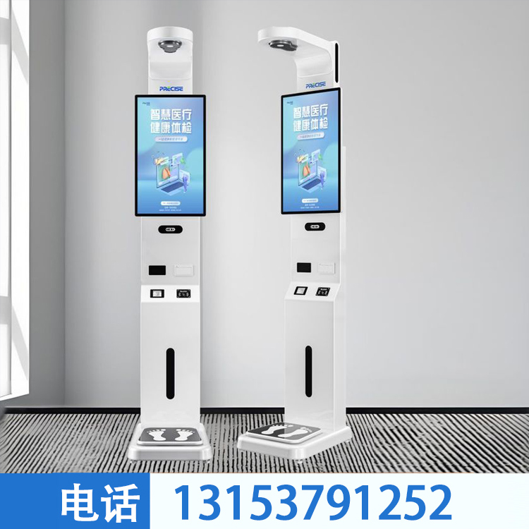 身高体重仪-普瑞森-精准快速检测-儿童\成人身高体重测量仪