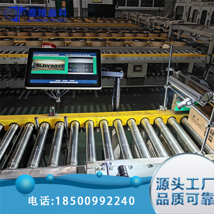 产品重量检测 二维码读取识别 印刷系统测试 防错机制 意隆