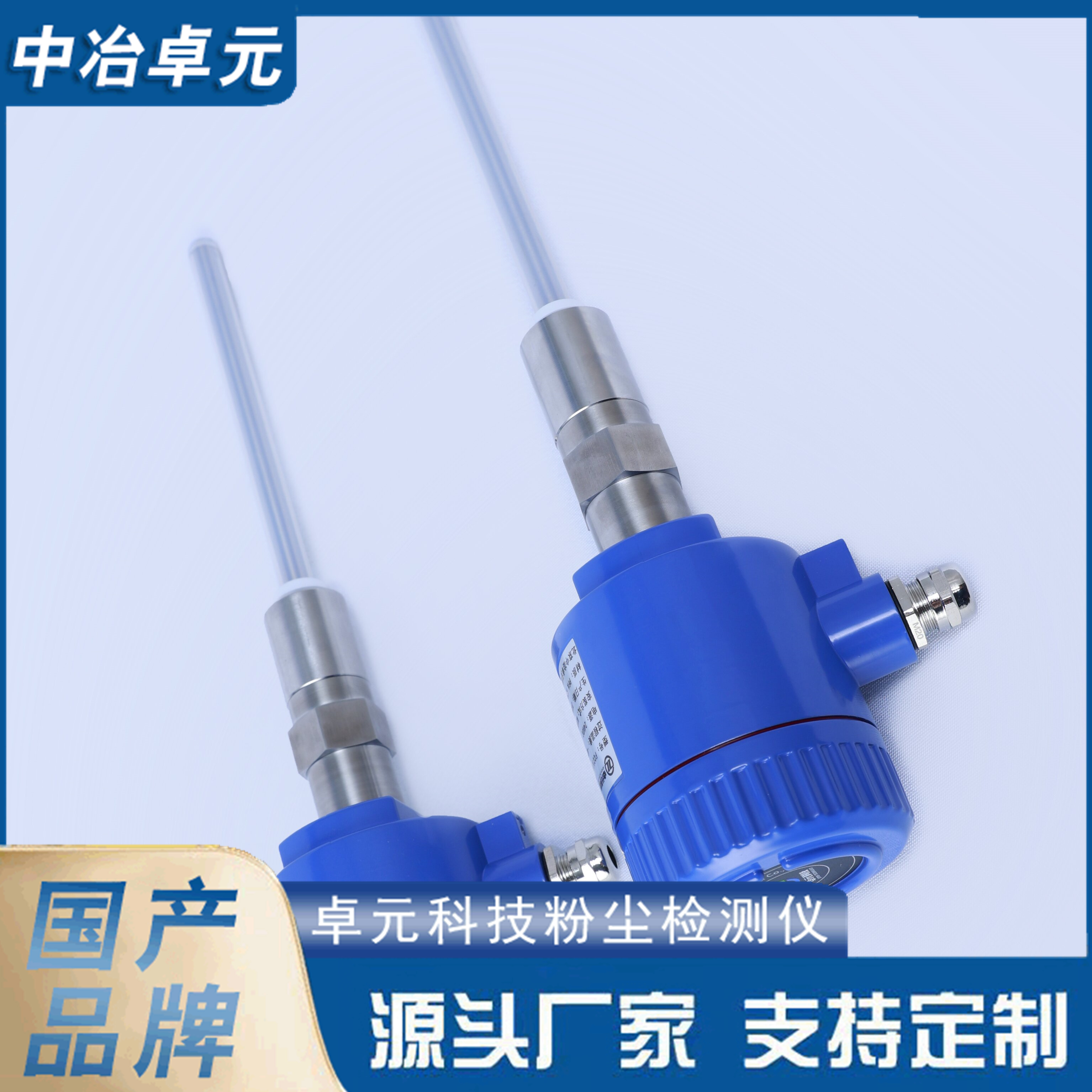 光学粉尘检测仪 布袋除尘器出口粉尘仪