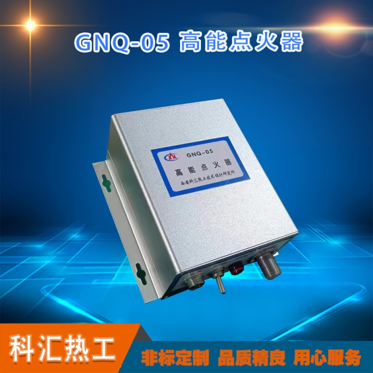 防爆高能点火器 ExdⅡCT6 等级 IP67 防护 石化车间专用