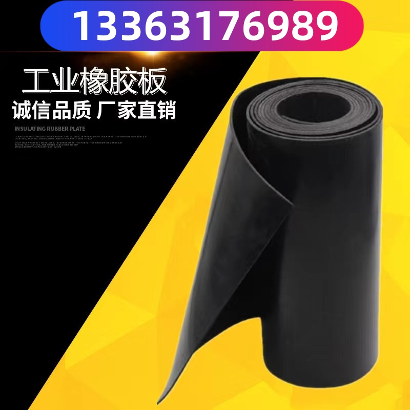 源头厂家绝缘橡胶垫 工业防静电橡胶板 耐磨防滑