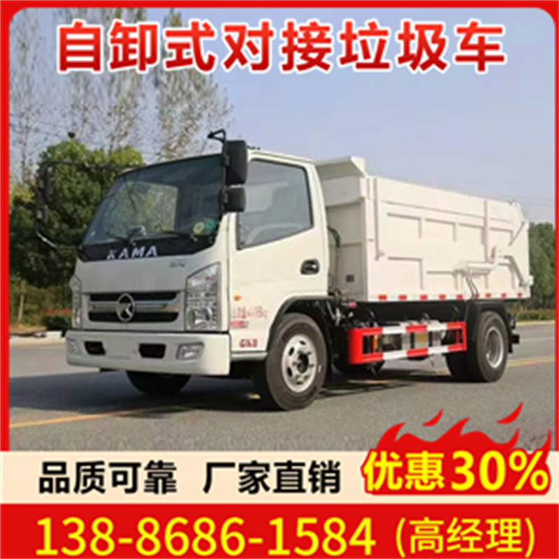 凯马压缩对接垃圾车 价格合理报价，送车上门