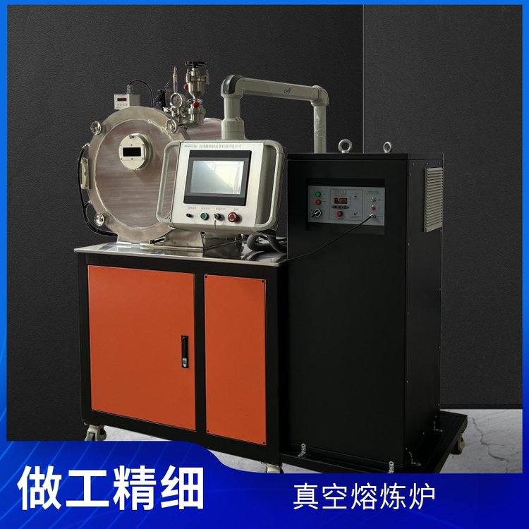 酷斯特科技 带二次加料 小型真空熔炼炉 实验用 科研金属冶炼设备