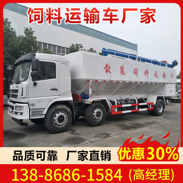 陕汽轩德散装饲料运输车 无中间商差价 量大优惠