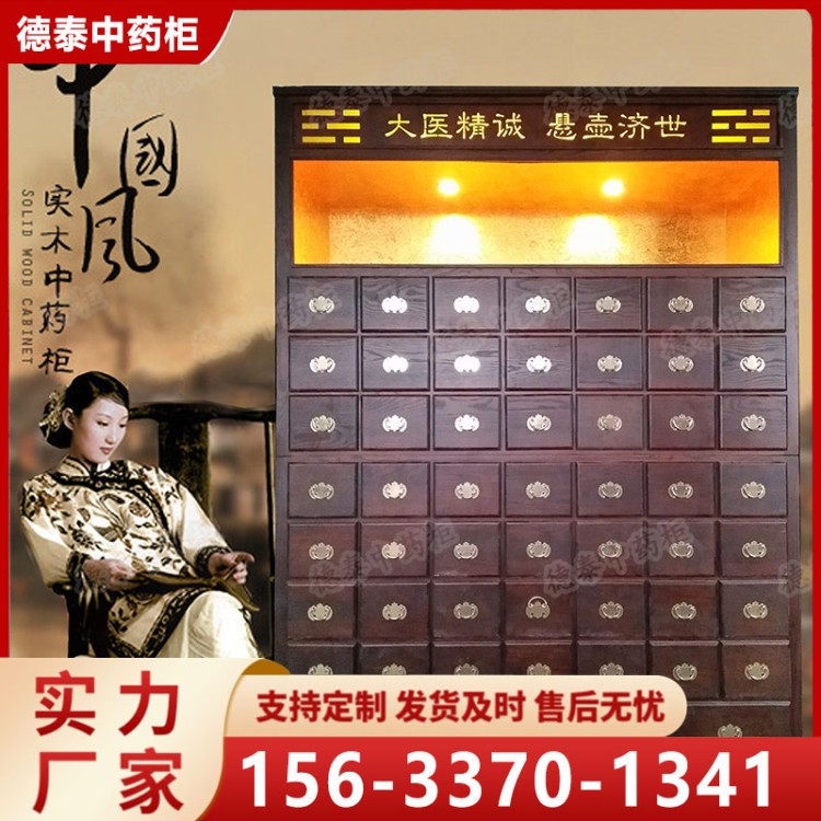 安国实木中药柜源头厂家