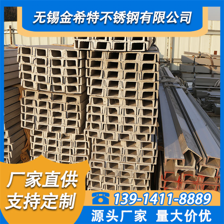 现货316l不锈钢槽钢 加工折弯316L槽钢 316不锈钢U型槽钢厂家优惠