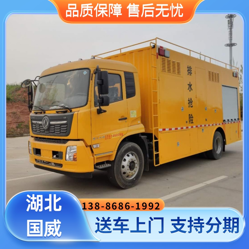 东风天锦大流量排水抢险车厂家直销,产品齐全