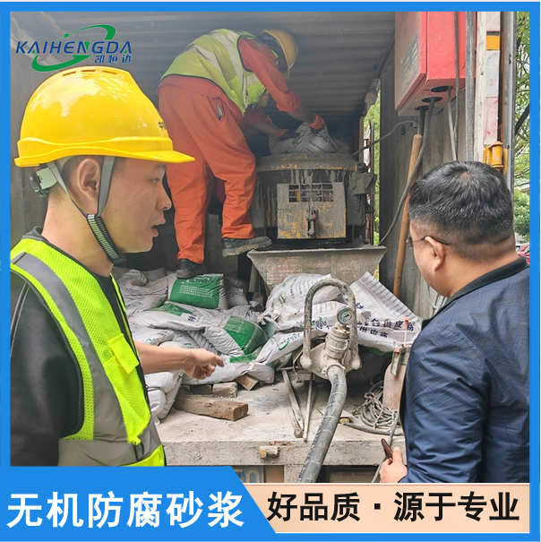 凯恒达 耐老化 无机铝酸盐防腐砂浆 工业高强修复 现货现发