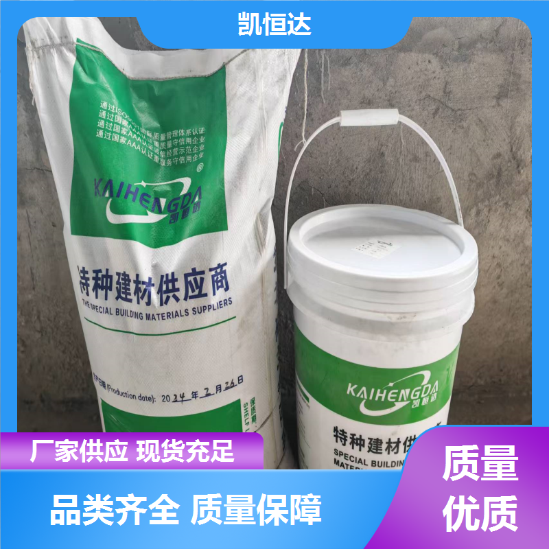 凯恒达 混凝土防水剂 机场跑道 抗渗透性能好 现货现发