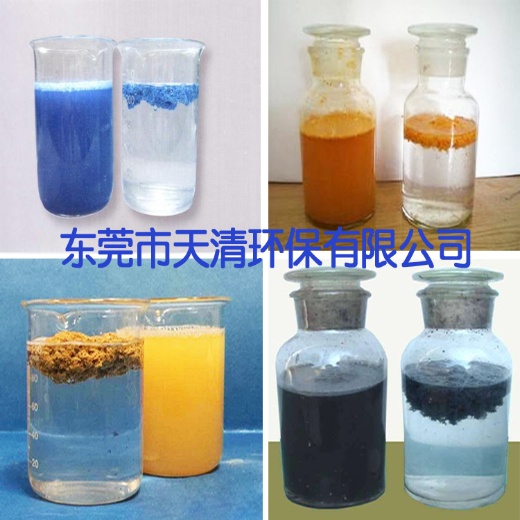 水性漆漆雾絮凝剂 AB剂 高浓缩液喷漆净化水处理天清环保