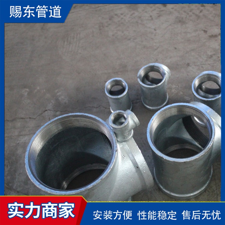 河北赐东管道    沟槽三通规格齐全