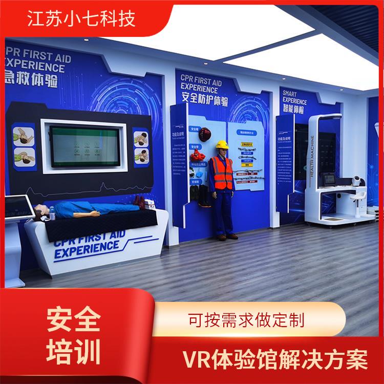 VR电网 应急救援馆 安全警示教育馆 科技馆展馆设计 v r施工