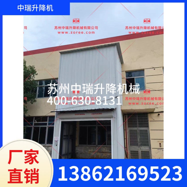 货梯 安全可靠 操作简单 中瑞液压电梯 升降电梯