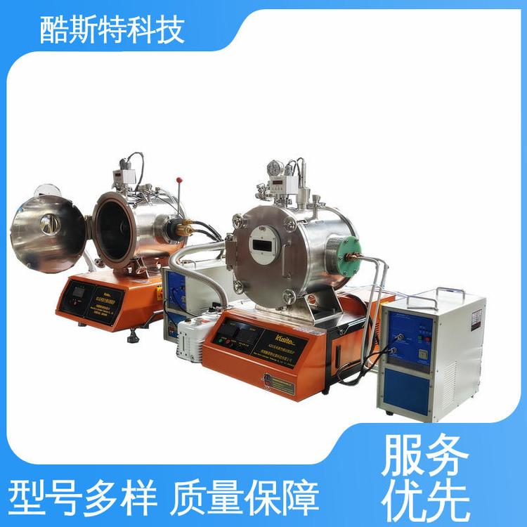 科研金属冶炼设备 试验用 微型真空熔炼炉 酷斯特科技