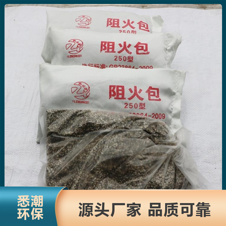 阻火包 悉潮 供应 阻燃防爆膨胀型防火包 规格齐全 结实耐用