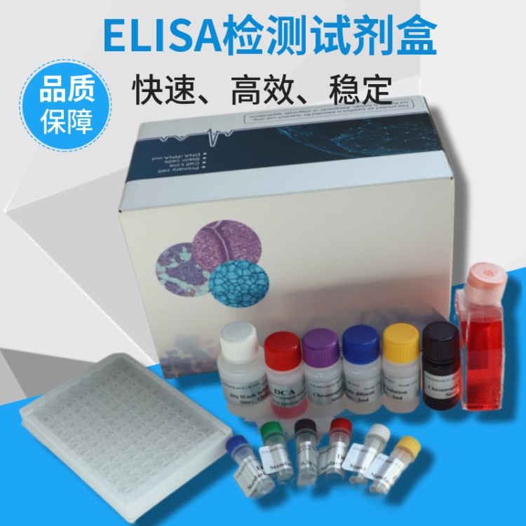 植物维生素K1(VK1)ELISA试剂盒