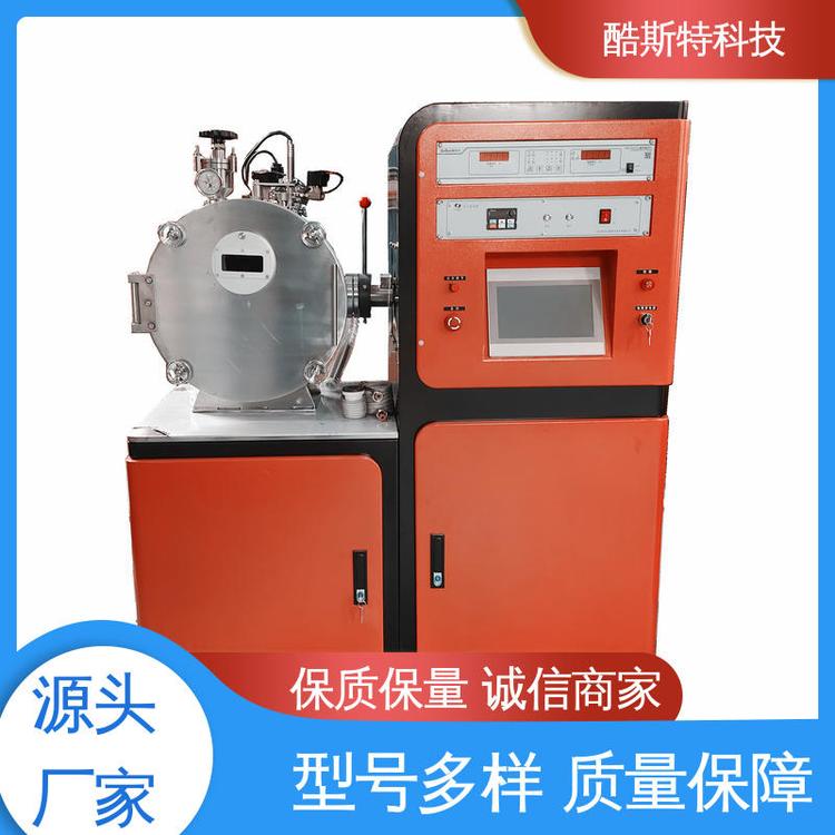 科研金属冶炼设备 触摸屏控制 保护气氛真空熔炼炉 酷斯特科技