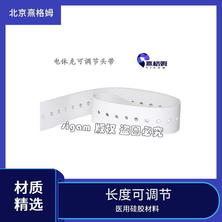 熹格姆 头带 优良的稳定性 使用方便 刺激神经系统