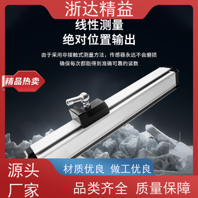 原装进口 磁致伸缩式液位传感器 超高精度防腐蚀 防爆磁尺 测量装置