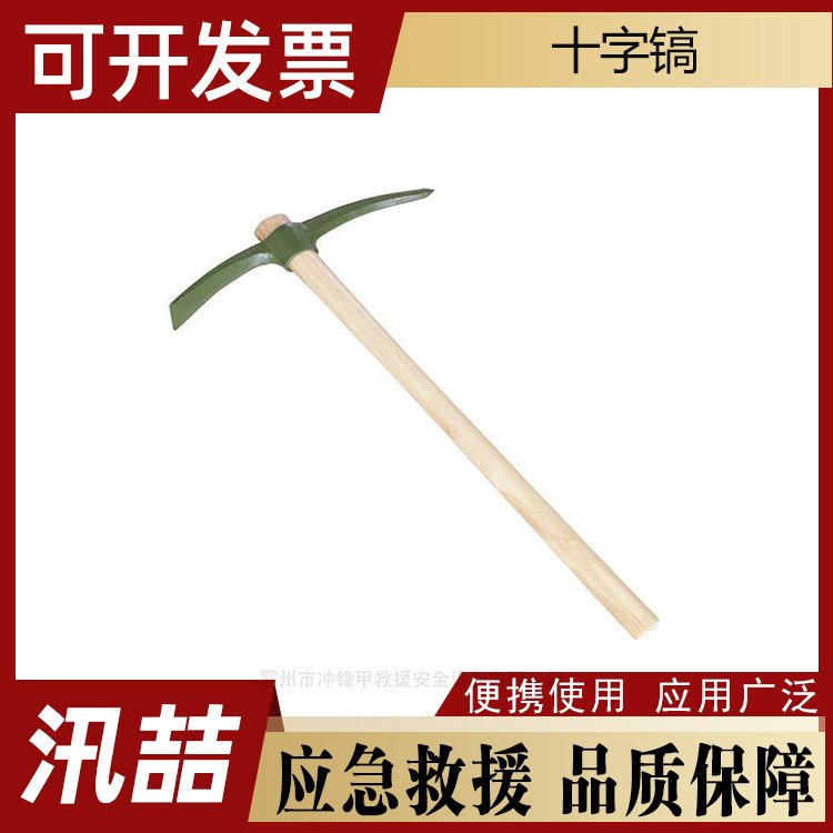 防汛救援钢镐应急救援十字镐抗洪救援洋镐户外绿色大镐