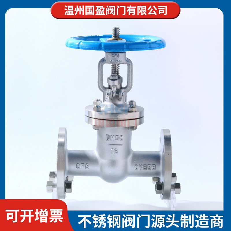 不锈钢明杆国标闸阀 Z41W-16P DN50