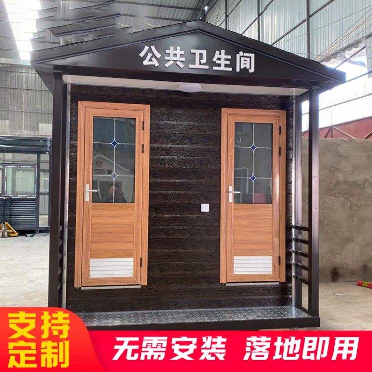 中星金属 移动卫生间 移动厕所 源头厂家 可根据客户要求定制加工