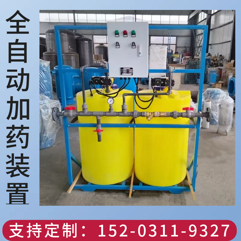 200L示踪加药设备   全自动加药装置   立式加药设备  白城