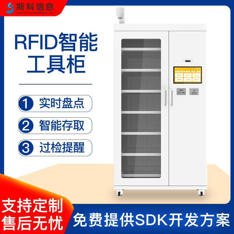 RFID智能工器具柜防水防尘高铁车辆段检修工具智能保管柜汽修工具柜车间用五金工具柜