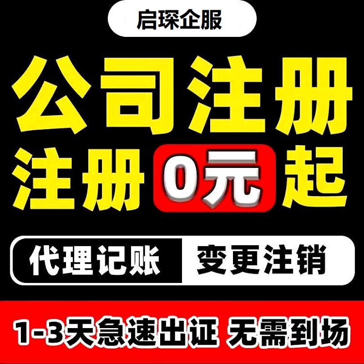 注册公司优惠政策有哪些 汉口注册公司地址申报