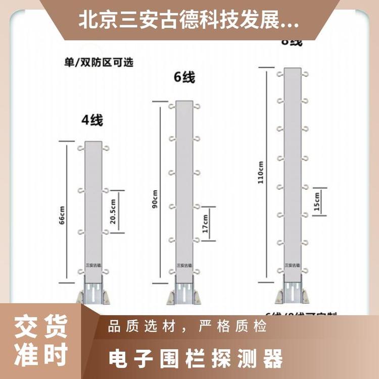 张力电子围栏探测器多线制主机 SA-ZL8 防盗报警 500N 是 三安古