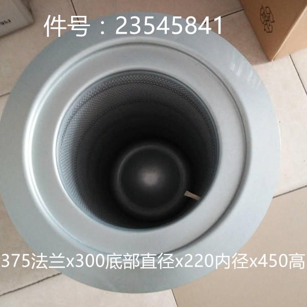 批发空压机替代油分滤芯23545841 空压机油气分离器滤清器滤芯定制