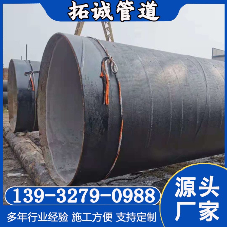 拓诚管道  挂网式水泥砂浆防腐钢管生产厂家