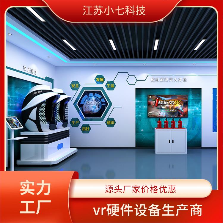 VR电厂 vr安全体验馆 交通一体机 施工安全vr系统