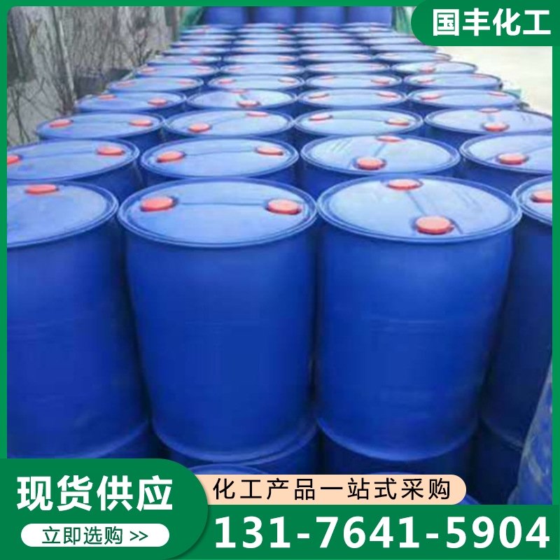 水玻璃 欢迎来电咨询合理报价