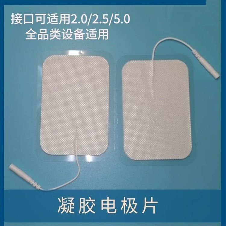 尾巴线孔径2.0 2.5 水凝胶 理疗电极片 中低频治疗仪专用 全顺医疗