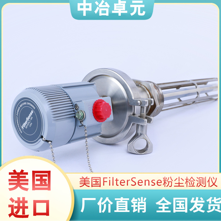 激光粉尘检测仪 广角覆盖无死角检测
