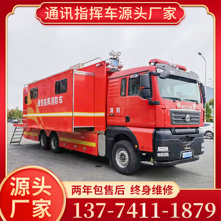 重汽汕德卡6x4指挥车 大型容纳多人应急通信指挥 国六排放