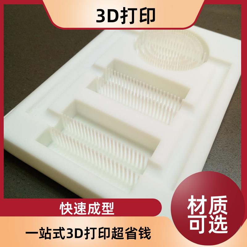 宁波工业级3D打印 航空复杂零件轻量化打印 三维扫描 本地工厂
